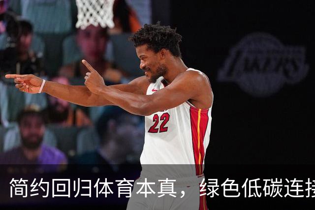 简约回归体育本真，绿色低碳连接亚洲——写在爱知·名古屋亚运会开幕之时